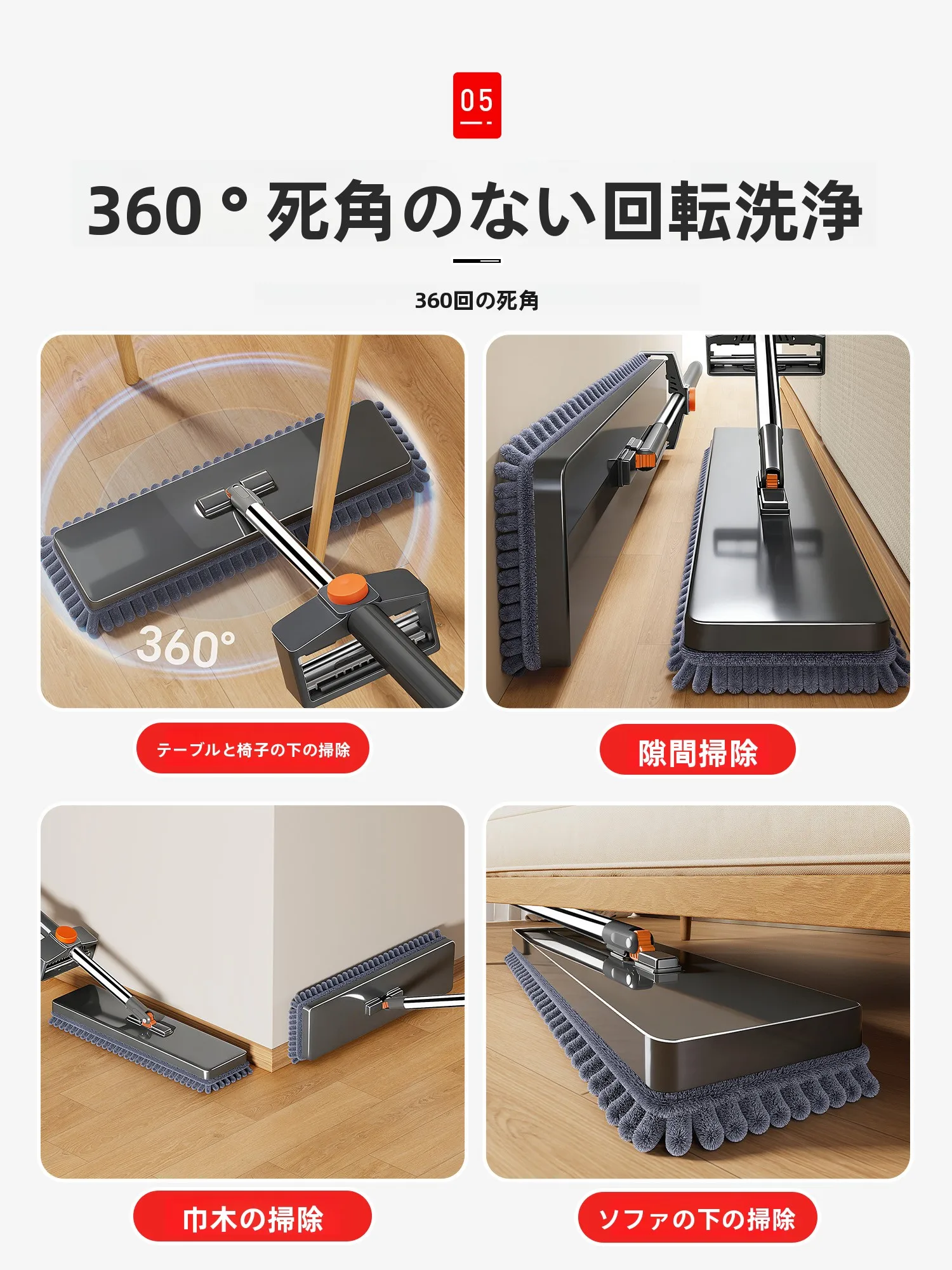 フロアワイパーを選びすぎる前に、本当に必要なのは何？