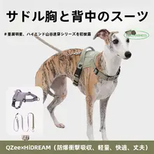 防爆設計の犬用ハーネスリード【調整可能・小中大型犬対応】