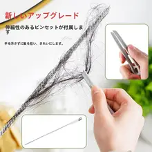 排水管クリーナー【髪の毛用・洗面所対応・便利ツール】