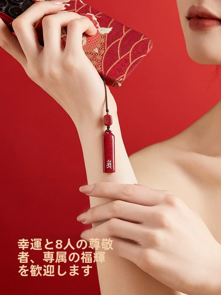 朱砂の携帯ストラップ：福を呼ぶお守りとしての実用性とデザインのバランス