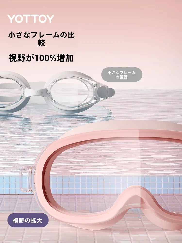 水泳帽付きゴーグルで泳ぐのが楽しくなる理由は？