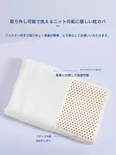 白鹅绒使用のラテックス枕【身体を優しくサポート・低めのデザイン】