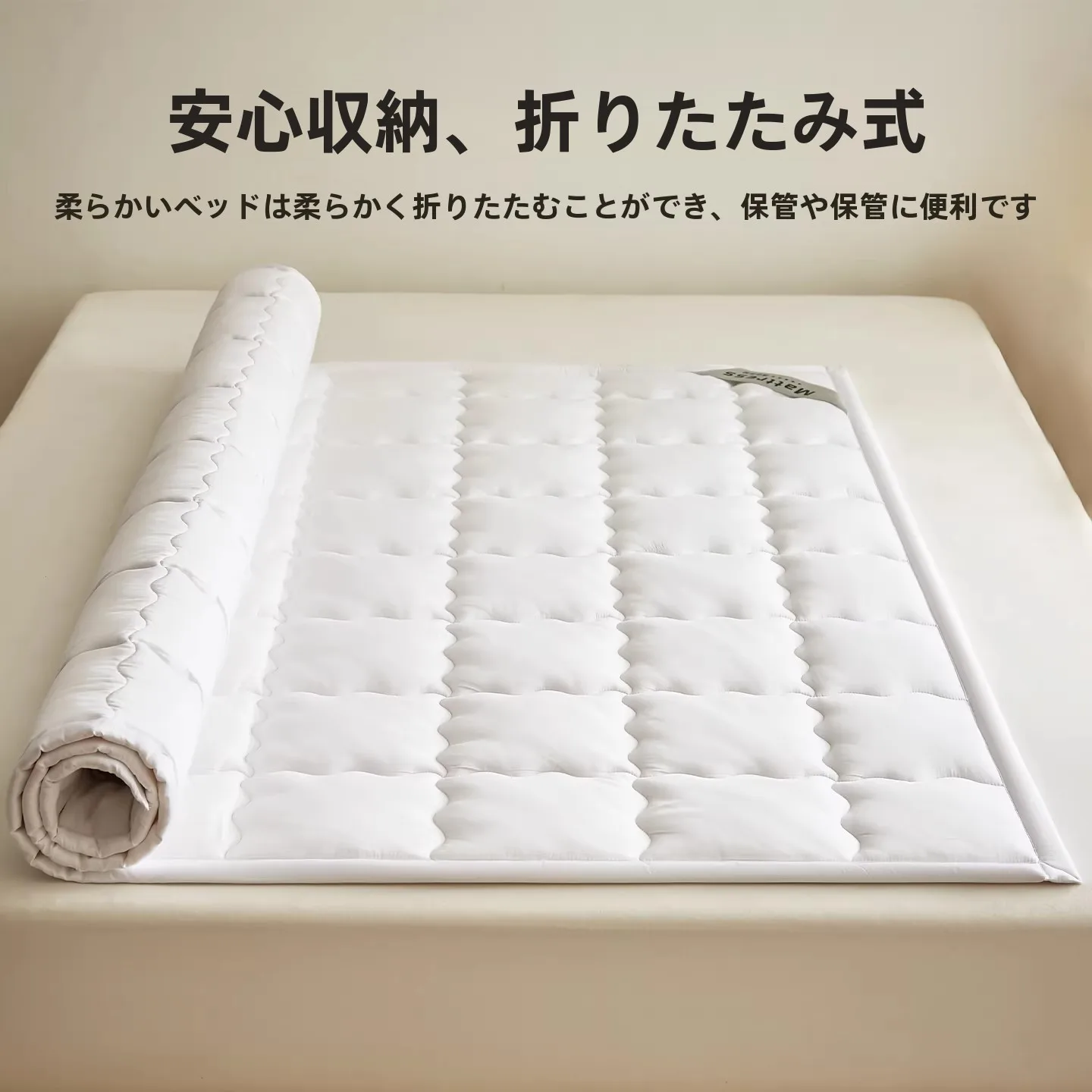 ベッドマットレスの種類で迷うなら、この「極上の柔らかさ」が本当の安心を届ける理由は？
