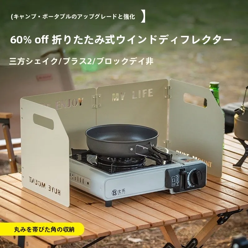 アウトドア用バーベキューコンロ風防：折りたたみ式でキャンプや夕暮れに最適な使い方