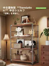 アンティーク風フロアシェルフ【多層・収納便利・リビング用】