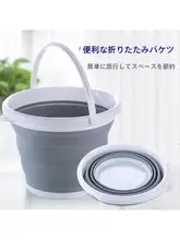 折りたたみ式 水桶【持ち運び可能・伸縮式・プラスチック製・旅行・アウトドア用】