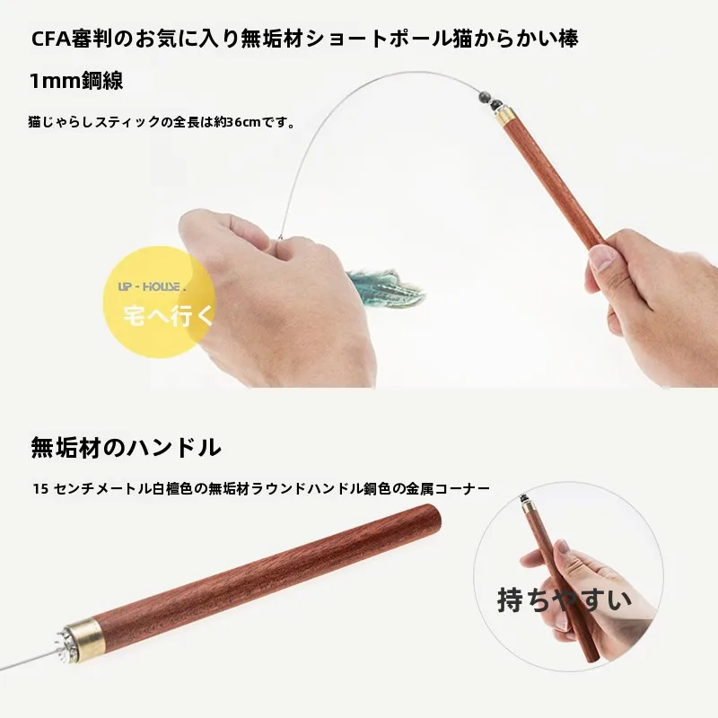 猫クリッカーとは？上宅の木製短い羽根付き猫じゃらしの実用性と使い方