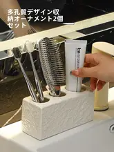 高級感のある歯ブラシスタンド【洗面台用・電動歯ブラシ・コップ収納】（セットアップ対応）