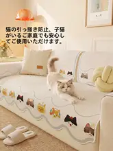 安心設計の防水ソファ用クールカバー【夏用・アイスシルク・滑り止め付き】（セットアップ対応）