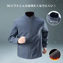 冬用 ソフトシェルジャケット【防風・防水・フリースライニング】