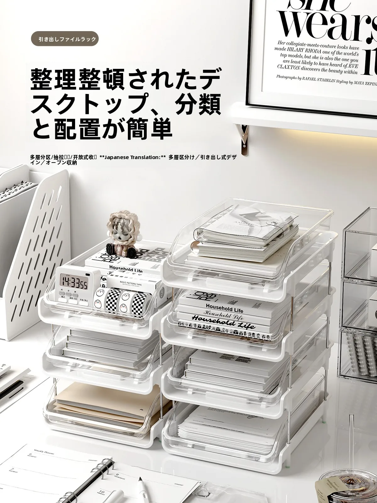 透明な多層収納ラックで整理を叶えるには？
