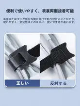 ケーブル整理バンド【マジックテープ・自粘式・データケーブル・ヘッドフォン用・固定タイプ】