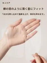極薄の首用水療用フィルム【使い捨て・美容院用・首パック】