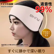 快適な睡眠をサポート！耳を圧迫しない防音ヘッドカバー【寝室用】