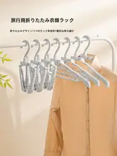 折りたたみ式ハンガー【厚手・携帯用・旅行・家用】
