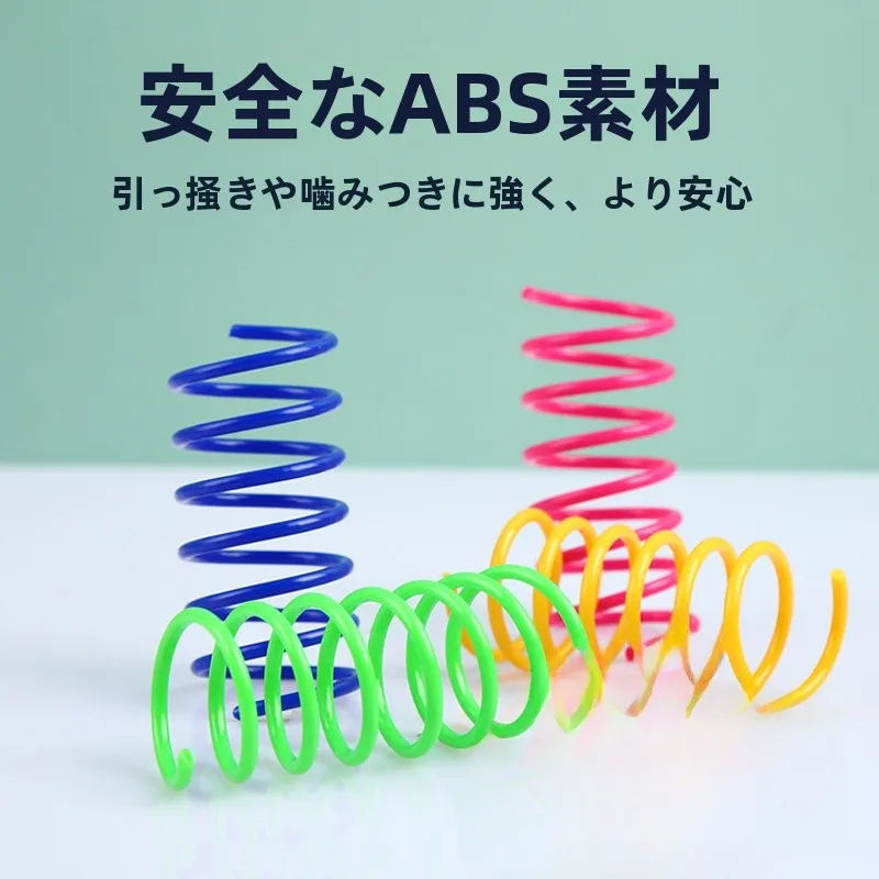 カラフルなプラスチック製スプリング猫おもちゃ：耐噛性と解消用途の実用性を検証
