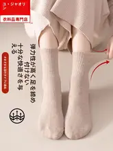 女性用中筒ソックス【冬用・保温・極上の柔らかさ・厚手】