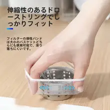使い捨てのキッチンシンク用フィルター【排水口のゴミを防ぐ・効果的な防塞機能】