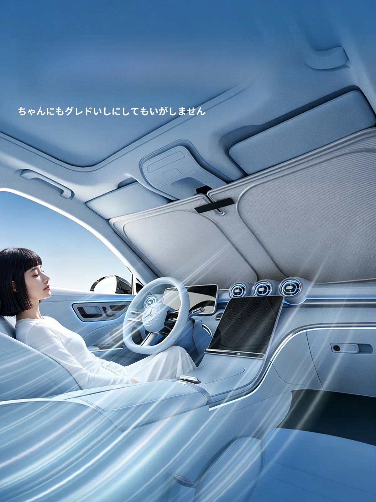 車用フロントウィンドウ日除けシェードA-7111-03：断熱・紫外線対策の実用性と設置方法