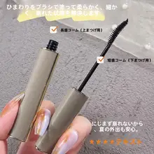 長時間持続するナチュラルな仕上がりの防水マスカラ【繊維入り・カール効果・落ちにくい】