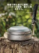 アウトドア用折りたたみ鍋セット【純チタン製・調理道具・キャンプ用・フライパン・丼付き】