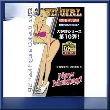 金髪女性フィギュア【1/12スケール・デジタルスキャンシリーズ】