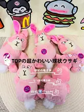 可愛いウサギのボール型おもちゃ【鳴き声付き・軽快な音楽・愛犬向け】