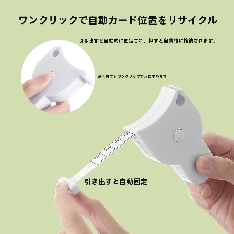 スリーサイズを正確に測るための「ソフトメジャー」は、本当に必要なのか？