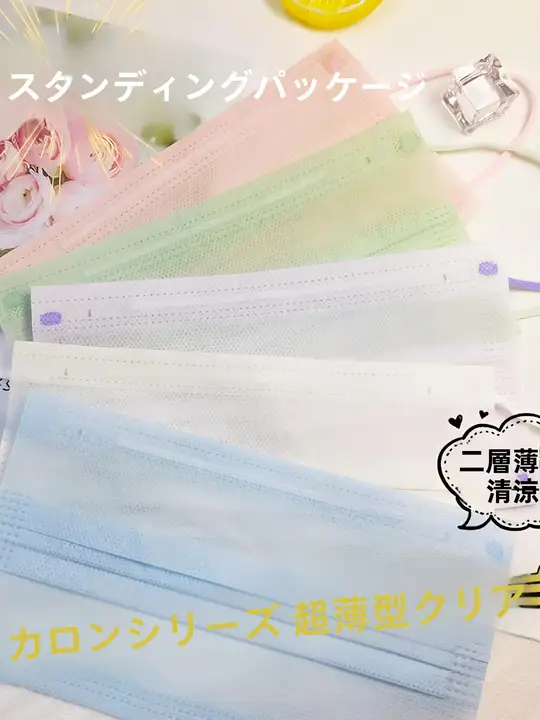 軽量二層構造の紫外線防止マスク【マカロンカラー・透湿性・小顔効果】
