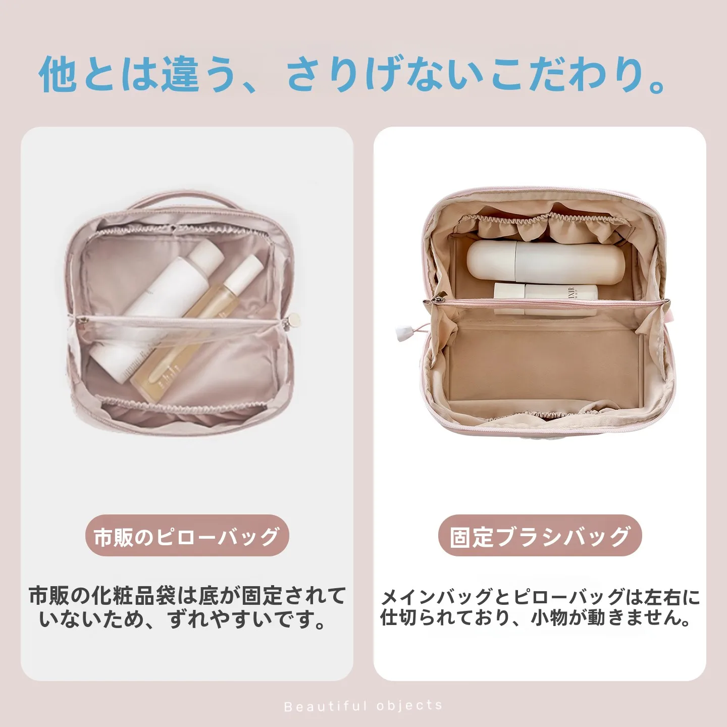 お泊まりコスメと24hコスメで悩むなら、これひとつで解決できる？