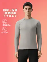 KELME 小高めのネックのフリース長袖Tシャツ【メンズ・春秋用・カジュアル・保温】
