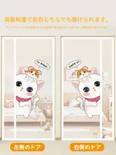 夏用虫除け網戸カーテン【磁石式・ドア用・フレーム用・簡単取り付け】