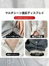 Tシャツ用 袖調整クリップ【滑り止め・マグネット留め具・ウエスト調節可能】