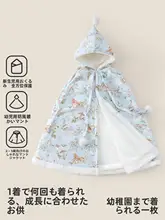 ベビー用 フリース付きフード付きポンチョ【秋冬用・防風・温かい】