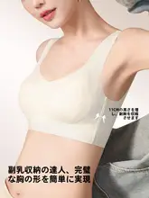 おしゃれな女性のためのバストアップブラ【背中サポート・リフトアップ・やわらかさ重視】