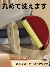 洗える粘着ローラー【ペット毛やホコリ除去用・携帯便利・強力タイプ】