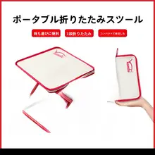 折りたたみ式ポータブル椅子【超軽量・アウトドア・キャンプ・ピクニック用】