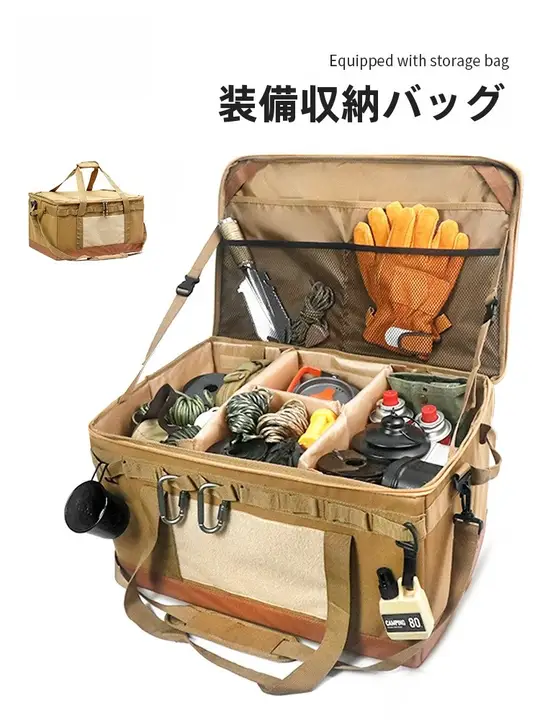 防水オックスフォード生地のアウトドア収納バッグ【キャンプ・ピクニック用品用・折りたたみ式・手提げ】