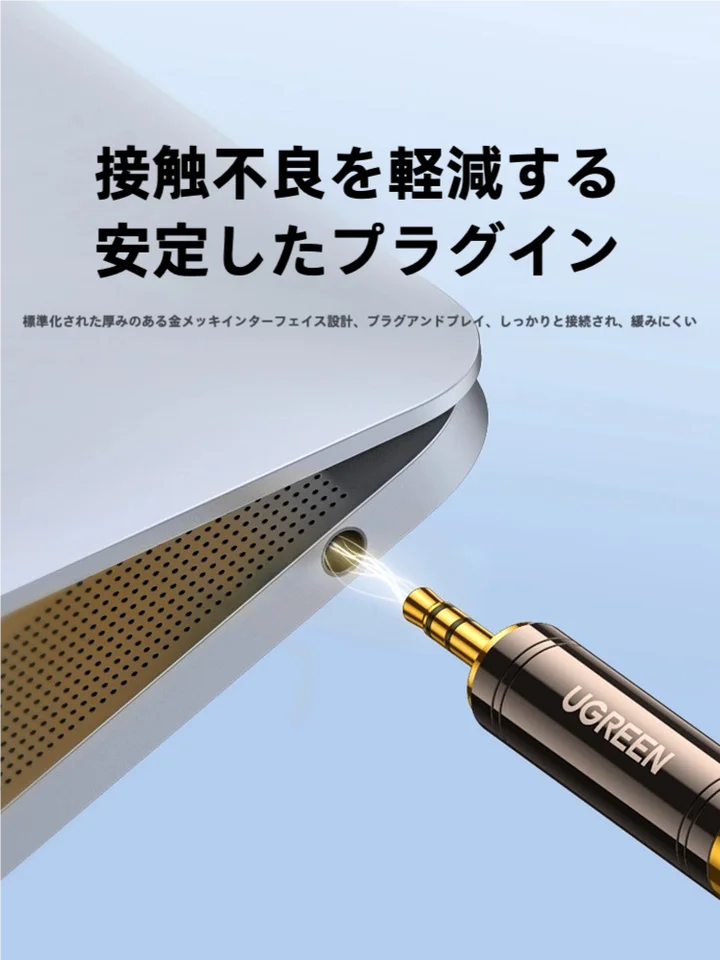 変換プラグ 3.5mm 6.35mm エレキギター イヤホン マイク ピアノ サウンドカード 対応 「UGREEN」