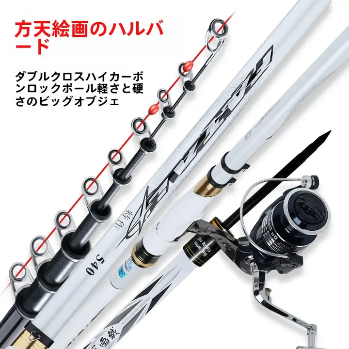 長尺カーボン製 磯釣りロッドセット【大ガイド・手持ち・海水・淡水兼用】