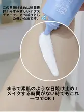 紫蘇成分配合のフェイスサンスクリーン【美白・敏感肌向け・物理的紫外線防止】