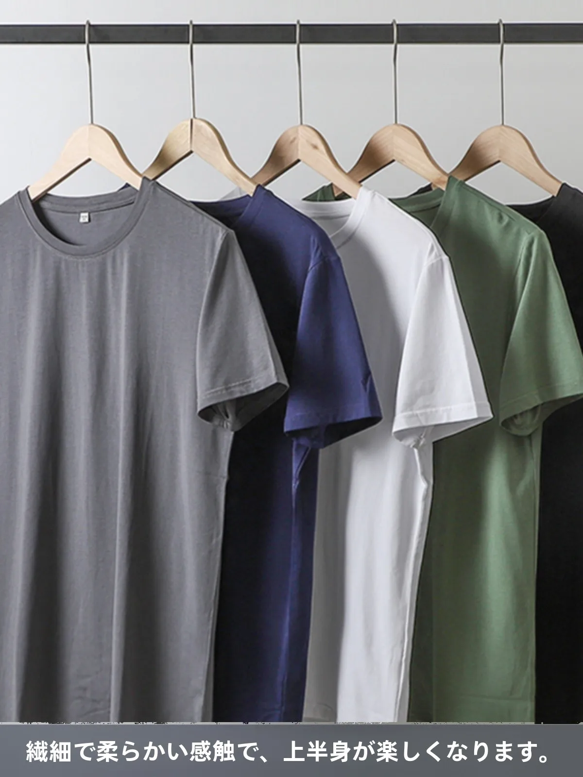 極上の柔らかさのアイスシルクTシャツ：通販で安いおすすめの夏の日常着