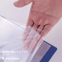 多層構造の透明インサートファイル【A4サイズ・防水・オフィス用・学生用】（セットアップ対応）