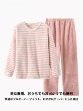 ストライプ柄 コーラルフリース パジャマ【長袖・保温・秋冬用・大きいサイズ】（セットアップ対応）