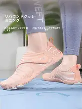 室内用フィットネスシューズ【ソフトソール・静音・滑り止め・ヨガ・ピラティス・ジャンプ運動対応】