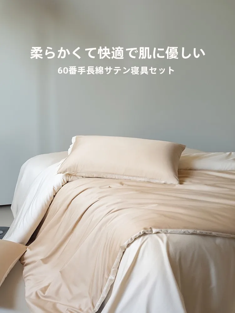 お泊まりセットを選ぶときに迷うなら、この1点で解決できる？