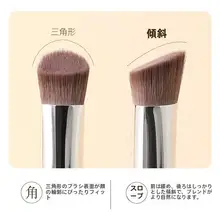 簡斯 J393 スラント三角ハイライトブラシ【ソフト毛・部分的なカバー・メイクアップ用品】