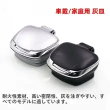 車載用灰皿【LEDライト付き・防飛灰設計・家庭用にも最適】