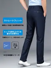 ビジネスカジュアルパンツ【男性用・ストレート・極上の柔らかさ・夏用・シワになりにくい】