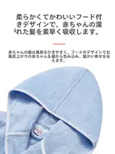 子供用バスローブ【純綿・吸水速乾・男女兼用・春夏秋冬用】